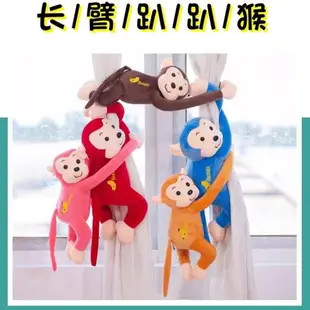 可愛小猴子公仔毛絨玩具猴子公仔猴玩偶大號男女生布娃娃兒童禮物