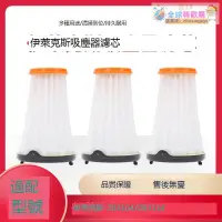 在飛比找露天拍賣優惠-【新品快報】搶先買適配伊萊克斯吸塵器濾網芯 ZB3104/3