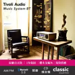 【TIVOLI AUDIO】MUSIC SYSTEM BT 藍牙CD播放機 櫻桃木金屬灰(CD 播放機 / 藍牙 5.0 / FM 收音機 / 鬧鐘)