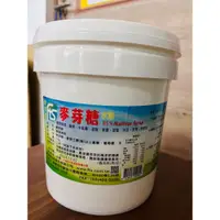 在飛比找iOPEN Mall優惠-富鼎盛 麥芽糖水飴85% 水麥芽 糖漿 5KG