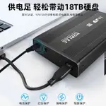 【嚴選】硬碟盒 硬碟外接盒 移動硬碟盒 3.5寸鋁閤金外置硬盤盒USB 3.0 SATA III支持筆記本臺式機硬盤