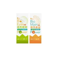 在飛比找樂天市場購物網優惠-Bio-Plus Power倍而冕益睛明組 (倍而冕益Plu