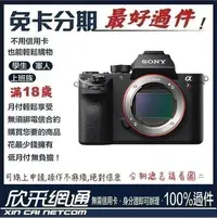 在飛比找Yahoo!奇摩拍賣優惠-SONY 公司貨 α7RII a7r2 a7rii 單機身 