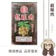 【日生元】龍眼肉 福肉 龍眼乾 600g 可以煮白木耳龍眼湯 甜品 桂圓乾 桂圓肉 桂圓肉乾 龍眼