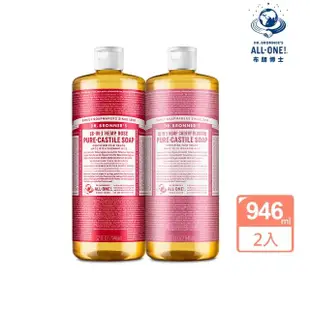 【Dr.Bronner’s 布朗博士】潔膚露系列11種味道任選二入組(946ml/32oz)