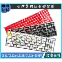 在飛比找蝦皮購物優惠-彩色 MSI GL62 GL62m GL62VR GL62M