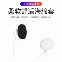在飛比找Yahoo!奇摩拍賣優惠-森海塞爾MX375 MX365耳機海綿套 蘋果平頭耳機套海綿