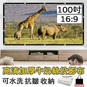 100吋投影機高清布幕