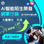 FB貸款 房仲 業務名單獲取 拓客軟體 社團發文 多帳號多開矩陣 廣告發送 曝光 訊息推廣