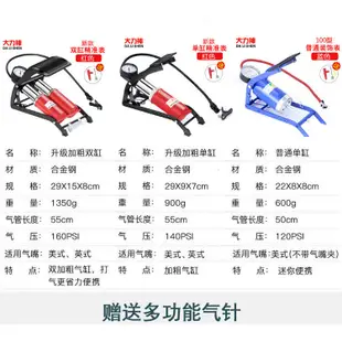 腳踏式便攜打氣筒 打氣筒 自行車打氣筒 高壓打氣筒 腳踩高壓打氣筒 腳踏打氣筒 籃球 腳踏車 汽車