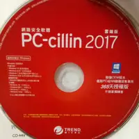 在飛比找蝦皮購物優惠-Pc cillin 2017雲端 一年版 隨機附贈