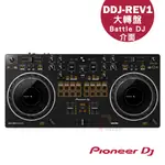 【PIONEER DJ】 DDJ-REV1 SERATO DJ 大轉盤入門款控制器