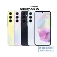 在飛比找蝦皮購物優惠-SAMSUNG 三星 Galaxy A35 5G (6G/1