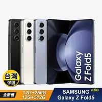 在飛比找生活市集優惠-【SAMSUNG】 Galaxy Z Fold5 7.6吋 