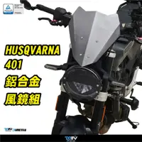 在飛比找蝦皮商城精選優惠-【柏霖】DIMOTIV HUSQVARNA 海絲瓜 250 