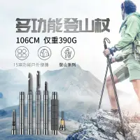 在飛比找蝦皮商城精選優惠-登山杖 健走杖 5節折疊 避震登山杖 摺疊登山杖 折疊登山杖