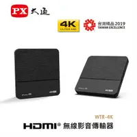 在飛比找樂天市場購物網優惠-PX大通 WTR-4K UHD無線HDMI高畫質傳輸盒 原價