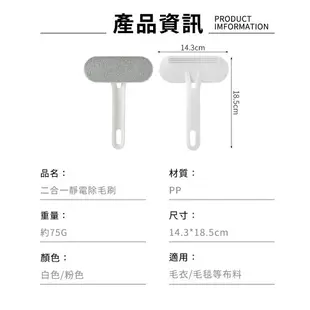 二合一多功能衣物除毛器 除貓毛 靜電除毛刷 刮毛球器 除毛器 去毛球 除毛球機 手握式除毛球 去毛球刷 可懸掛收納