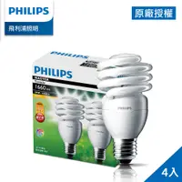 在飛比找PChome24h購物優惠-Philips 飛利浦 24W 螺旋省電燈泡-黄光2700K