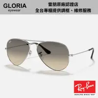 在飛比找蝦皮商城優惠-Ray Ban｜RB3025-003/32 飛行員太陽眼鏡【