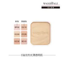 在飛比找momo購物網優惠-【MAQuillAGE 心機彩妝】心機星魅輕羽粉餅EX 9.