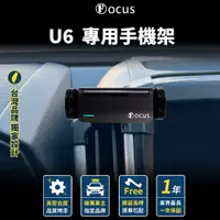 在飛比找蝦皮商城精選優惠-【台灣破萬評價品牌】 U6 LUXGEN 手機架 luxge