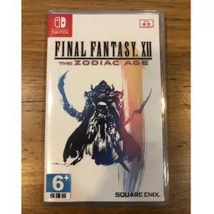 【現貨】 NS Switch Final Fantasy XII 黃道時代 太空戰士12 中文版 ff12