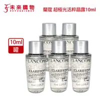 在飛比找蝦皮商城優惠-極光水 蘭蔻 Lancome 超極光活粹晶露10ml / 超