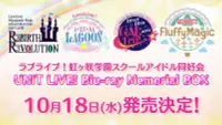 在飛比找有閑購物優惠-■預購■『店舖』特典任選｜Love Live! 虹咲學園 學