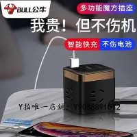 在飛比找Yahoo!奇摩拍賣優惠-多孔充電器 公牛小魔方插座usb充電轉換器多用插頭面板多孔多