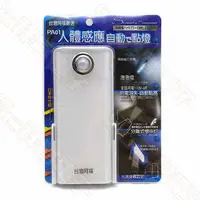 在飛比找蝦皮購物優惠-【祥昌電子】PA01台灣阿福無線充電感應燈
