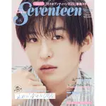 微音樂💃 現貨 日版 雜誌 SEVENTEEN 2023年春號 封面:目黑蓮 SNOW MAN 日本進口版