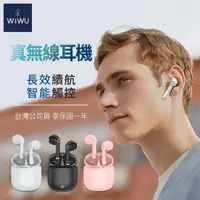 在飛比找momo購物網優惠-【WiWU】Airbuds 六代馬卡龍 真無線藍牙耳機 TW