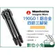 數位小兔【Manfrotto 曼富圖 MT190GOA4 190GO！鋁合金四節三腳架】攝影 4節 單眼相機 承重7kg