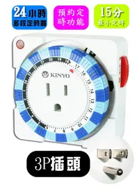 在飛比找PChome24h購物優惠-【KINYO】24小時指撥式多段定時器(TM-2)