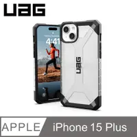 在飛比找PChome24h購物優惠-UAG iPhone 15 Plus 耐衝擊保護殼-透明