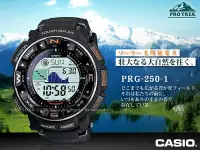 在飛比找Yahoo!奇摩拍賣優惠-CASIO 手錶專賣店 PRG-250-1D 太陽能防水20