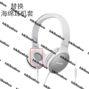 適用松下RP-HF300耳機套HF300頭戴式耳機海綿套耳罩皮耳套耳棉套