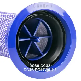 【艾思黛拉 A0694】全新現貨 副廠 Dyson 吸塵器濾網 兼容 DC36 DC38 DC46 (4.9折)