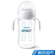 Philips Avent 新安怡 - 親乳感PA防脹氣奶瓶 330ml (附握把) 現貨 蝦皮直送