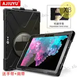 ㈱AJIUYU 微軟SURFACE GO 2保護殻PRO7/6/5/4保護套平闆筆電電腦硅膠套防摔套 WOFC