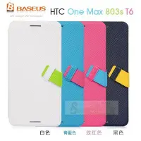 在飛比找Yahoo!奇摩拍賣優惠-日光通訊@BASEUS原廠 HTC One Max 803s