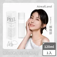 在飛比找momo購物網優惠-【AirealLand 年零】升級版 艾地苯肌曜淨化雪露 1