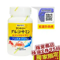 在飛比找ETMall東森購物網優惠-【SUNTORY 三得利】固力伸 葡萄糖胺+鯊魚軟骨 (18