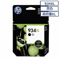 在飛比找PChome24h購物優惠-HP 934XL 高容量原廠黑色墨水匣 可印張數1000張 