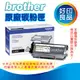 【好印良品-正原廠公司貨】Brother TN-2360 正原廠碳匣 適用:HL-L2365DW/L2700D/L2740/HL-L2365DW