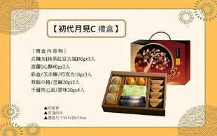 【野味食品】手信坊 初代月見C禮盒(蛋奶素,中秋禮盒,桃園實體店面出貨)月餅/布朗尼