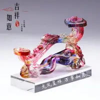 在飛比找樂天市場購物網優惠-琉璃吉祥如意客廳擺件龍鳳呈祥婚慶禮物開業喬遷禮品家居工藝品