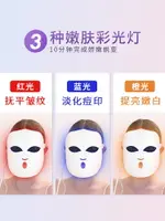 金稻光子嫩膚儀紅藍光臉部LED家用美容面膜導入彩光譜大排燈面罩