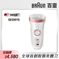 在飛比找momo購物網優惠-【德國百靈BRAUN】智淨Spa美體刀SES9970-附潔膚